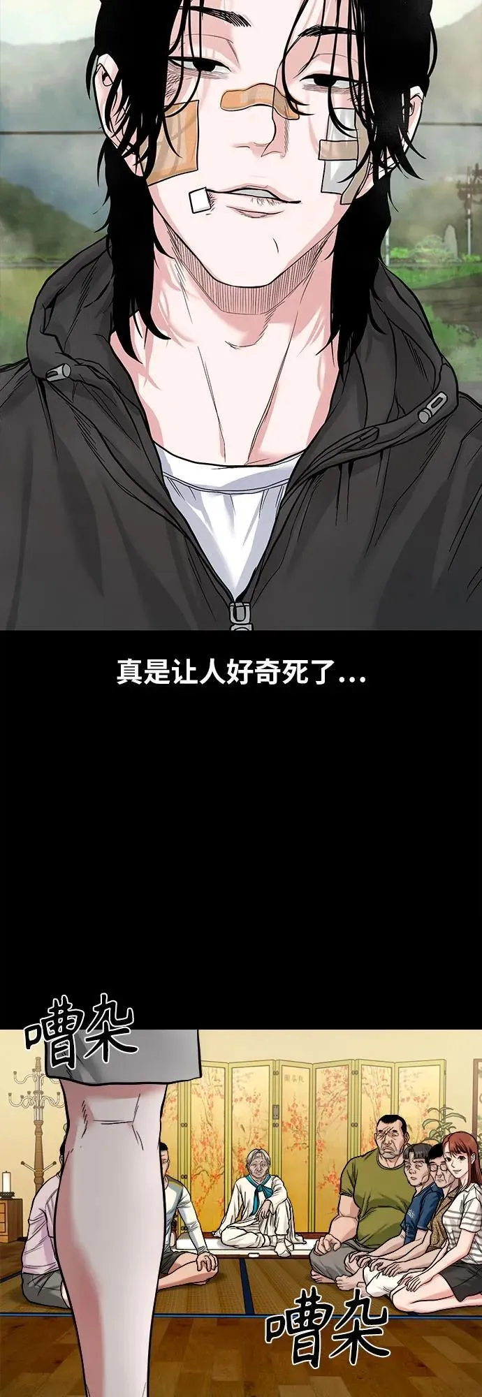 [第16话] 你好啊？ 第10页