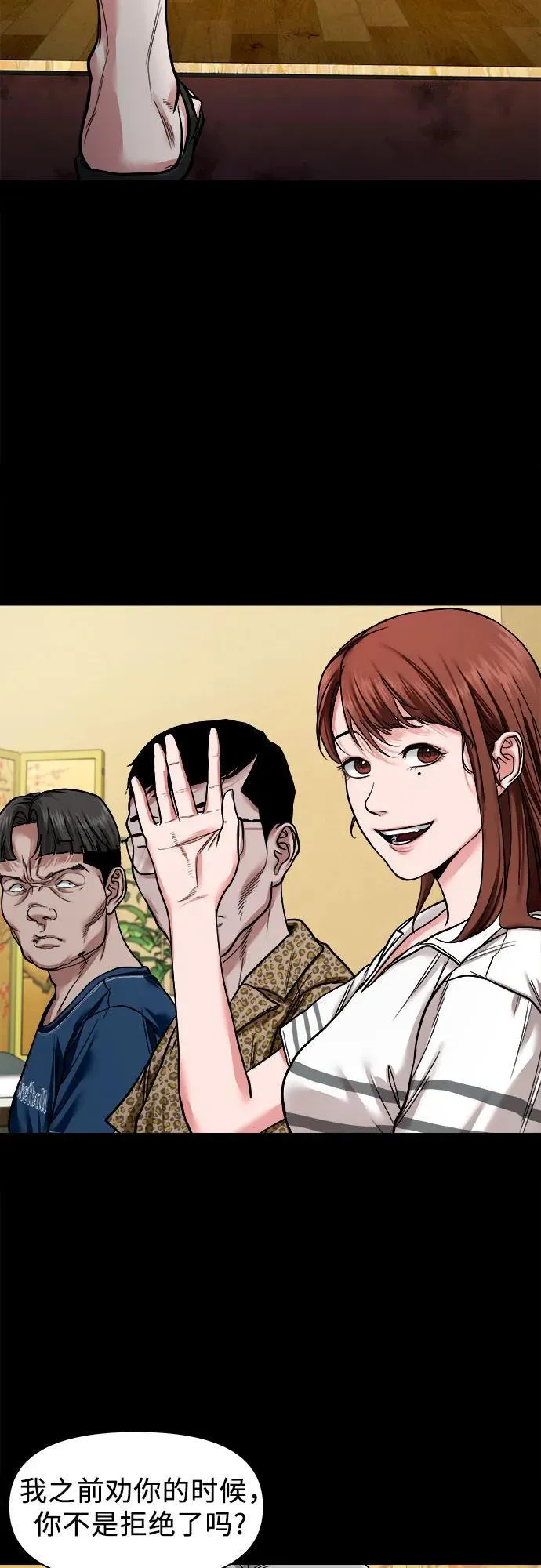 [第16话] 你好啊？ 第11页