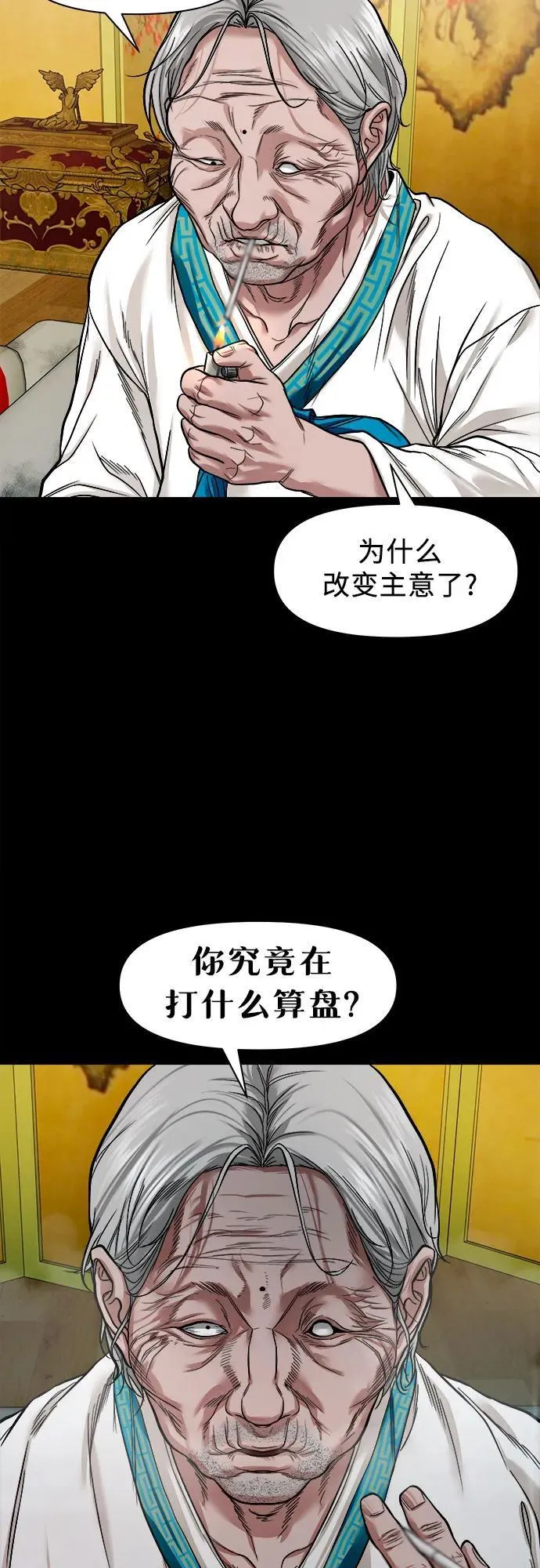 [第16话] 你好啊？ 第12页
