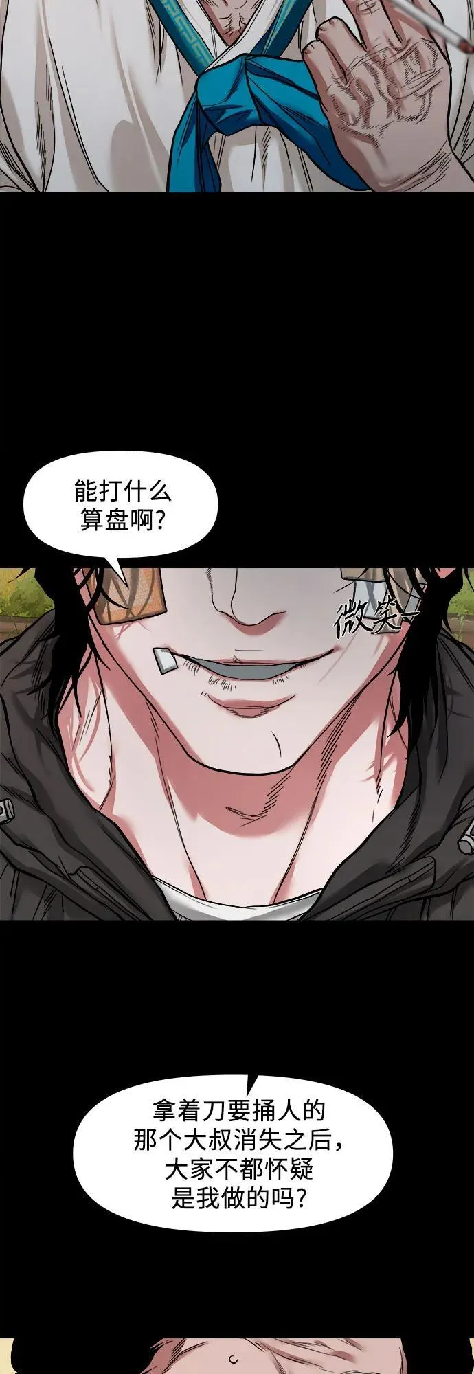 [第16话] 你好啊？ 第13页
