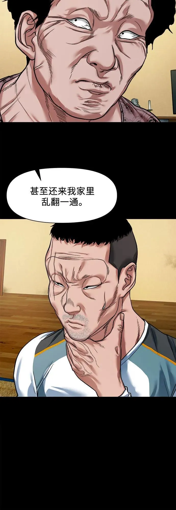 [第16话] 你好啊？ 第14页