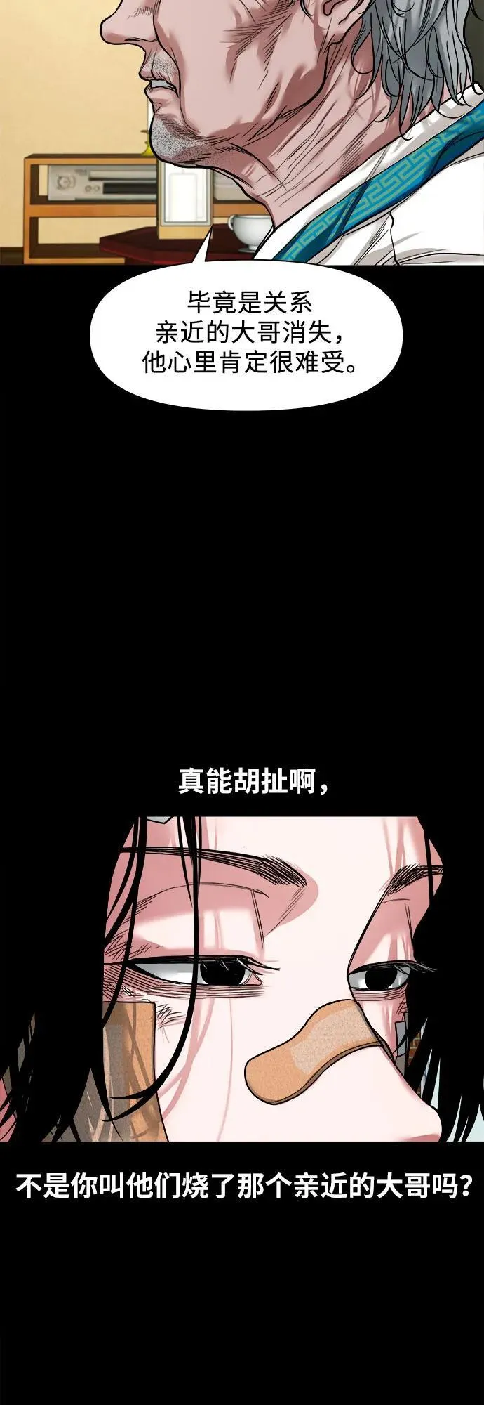 [第16话] 你好啊？ 第16页