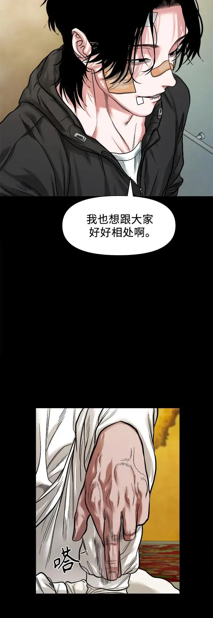 [第16话] 你好啊？ 第18页