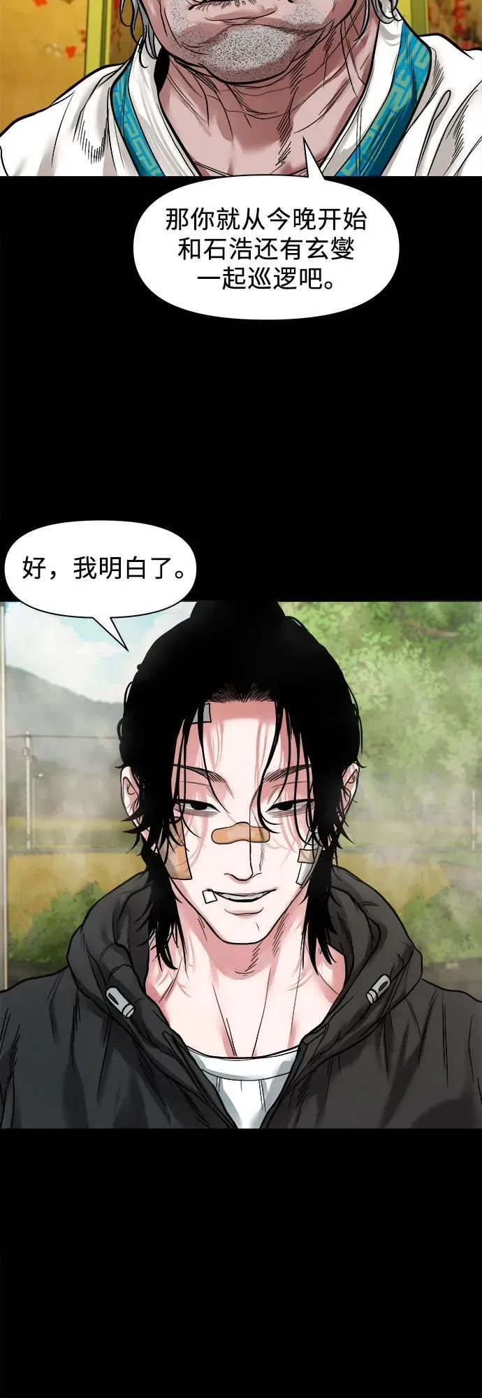 [第16话] 你好啊？ 第20页
