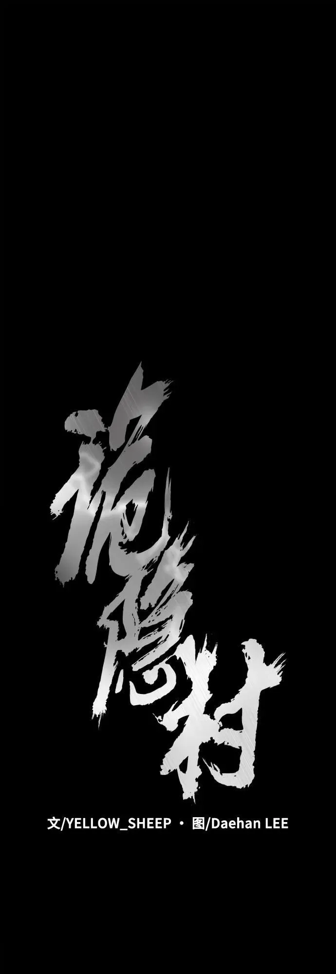 [第16话] 你好啊？ 第21页