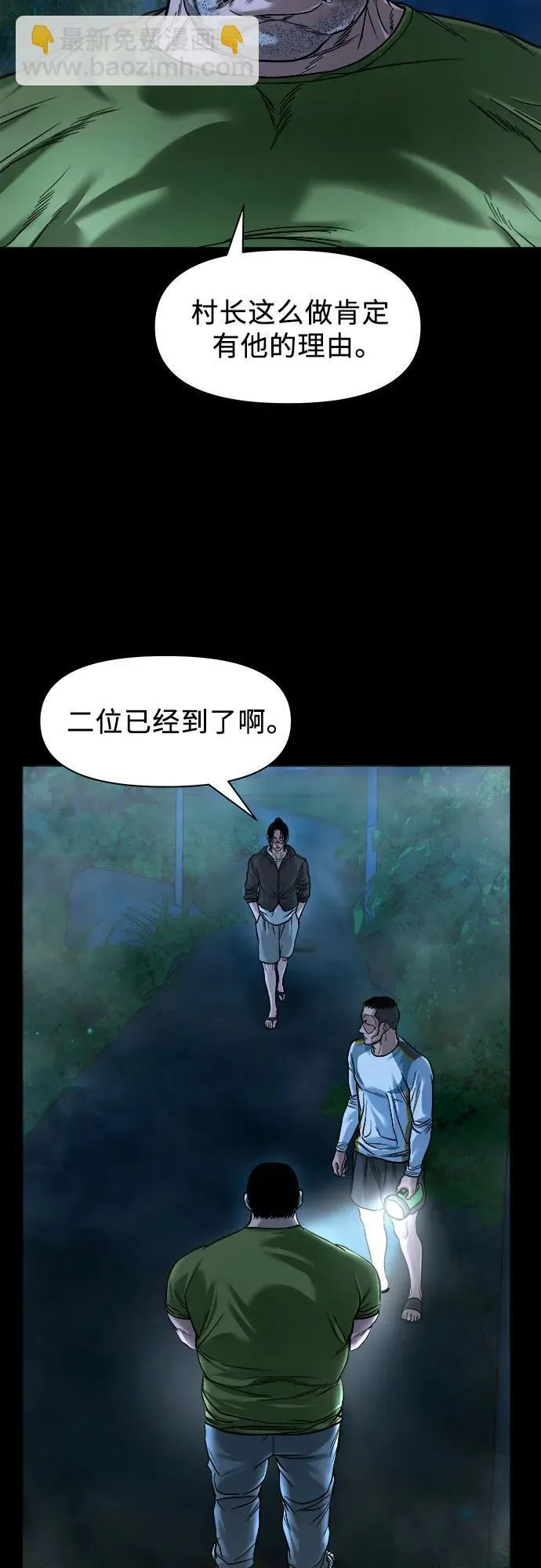 [第16话] 你好啊？ 第25页