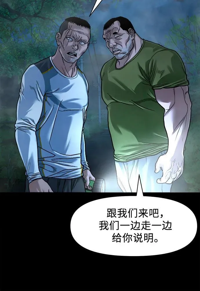[第16话] 你好啊？ 第27页