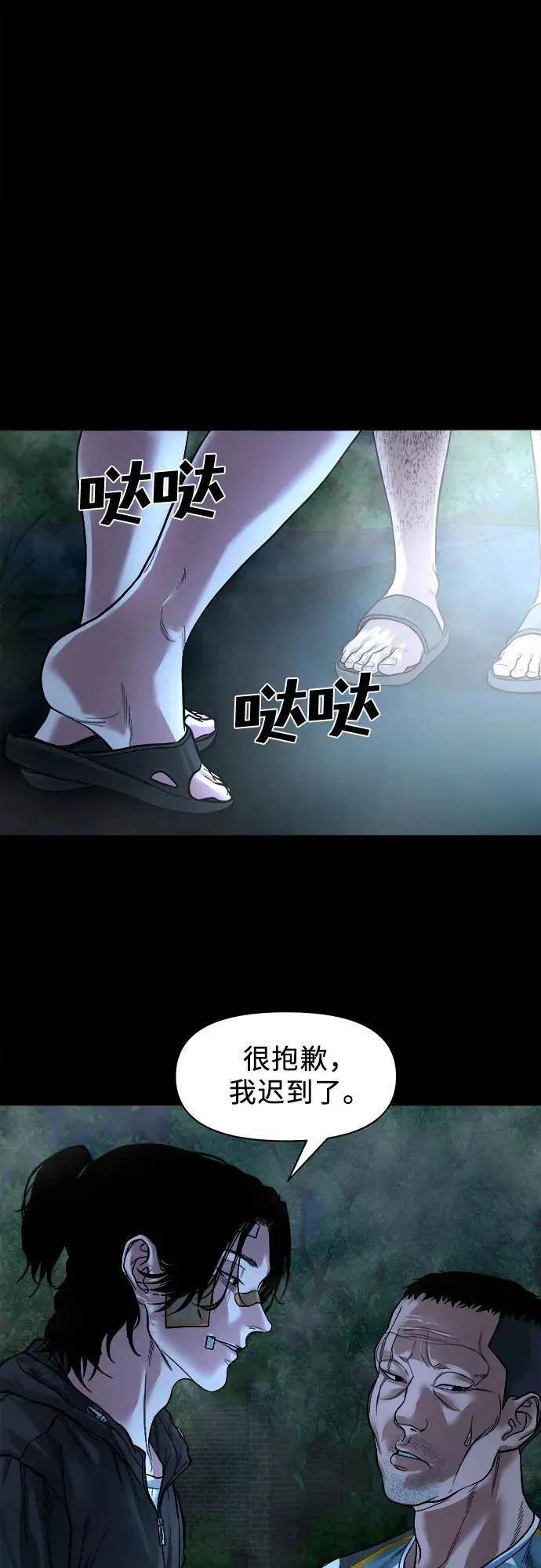 [第16话] 你好啊？ 第28页