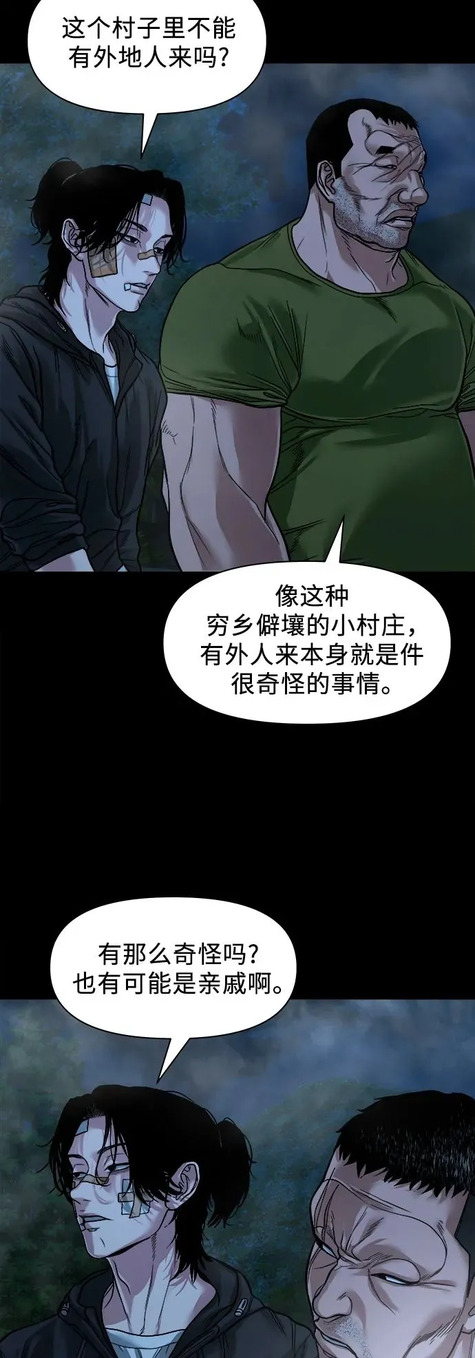 [第16话] 你好啊？ 第32页