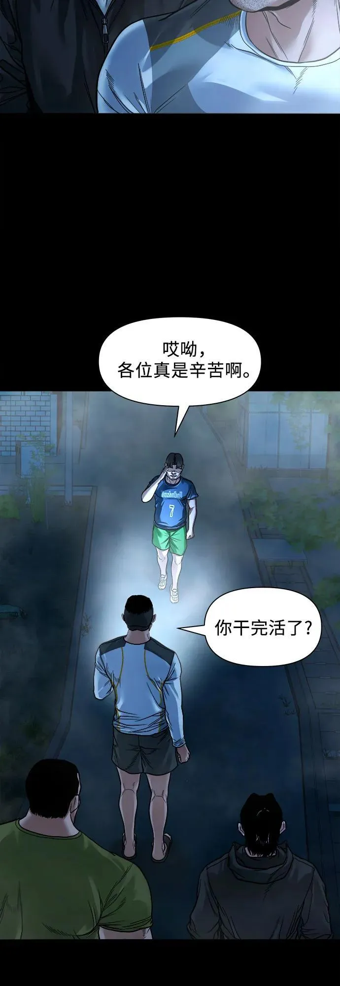 [第16话] 你好啊？ 第33页