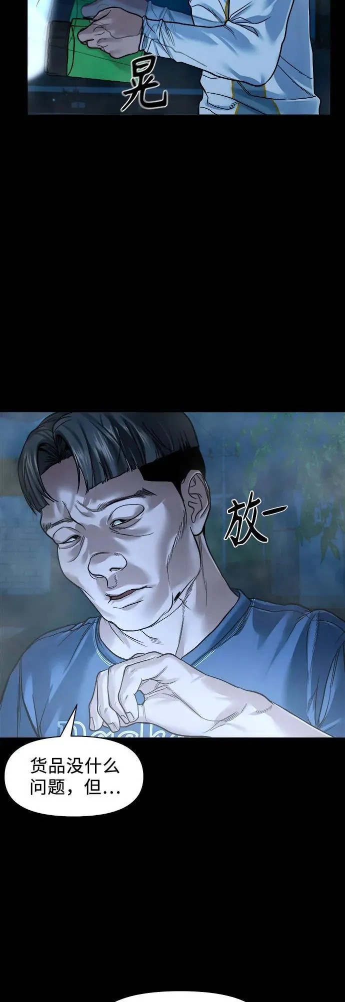 [第16话] 你好啊？ 第36页
