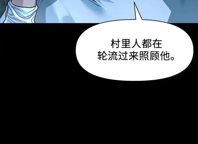 [第16话] 你好啊？ 第41页