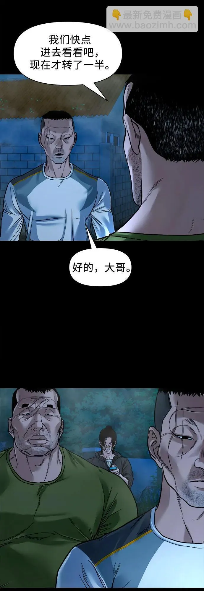 [第16话] 你好啊？ 第42页
