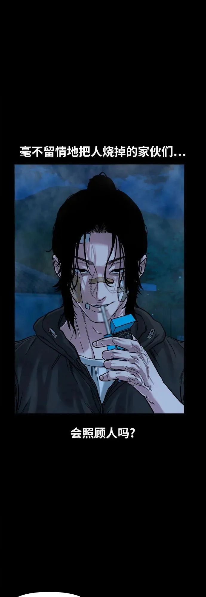 [第16话] 你好啊？ 第43页