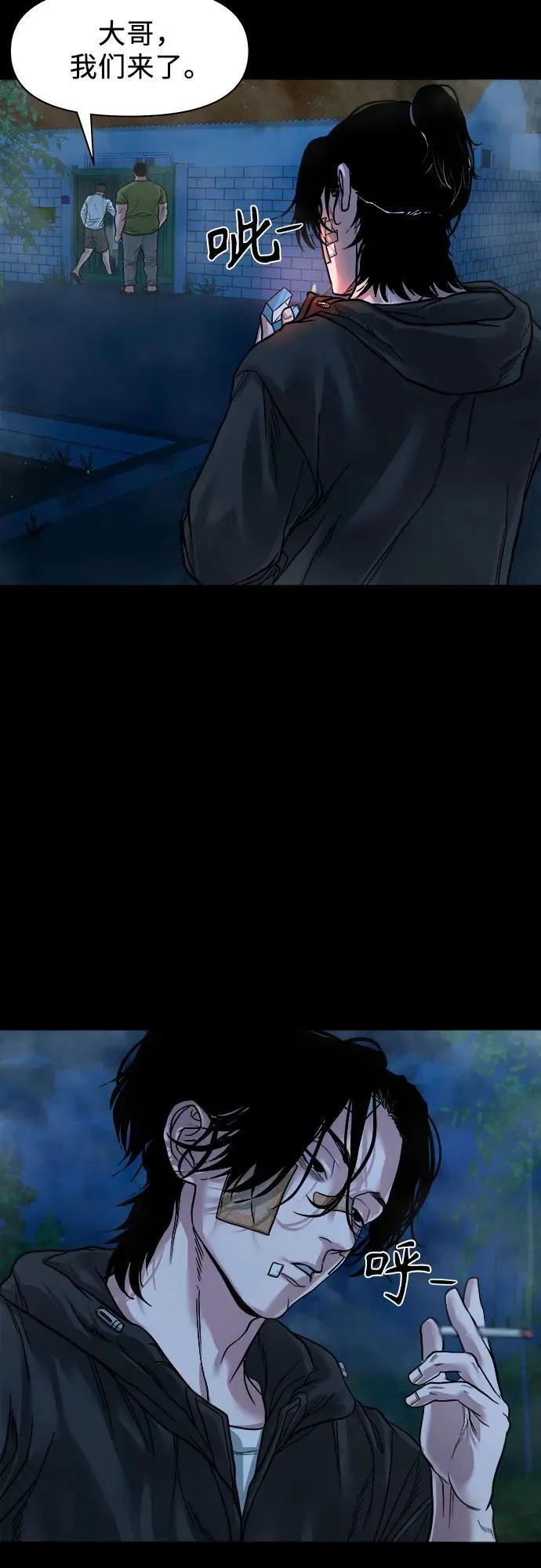 [第16话] 你好啊？ 第44页