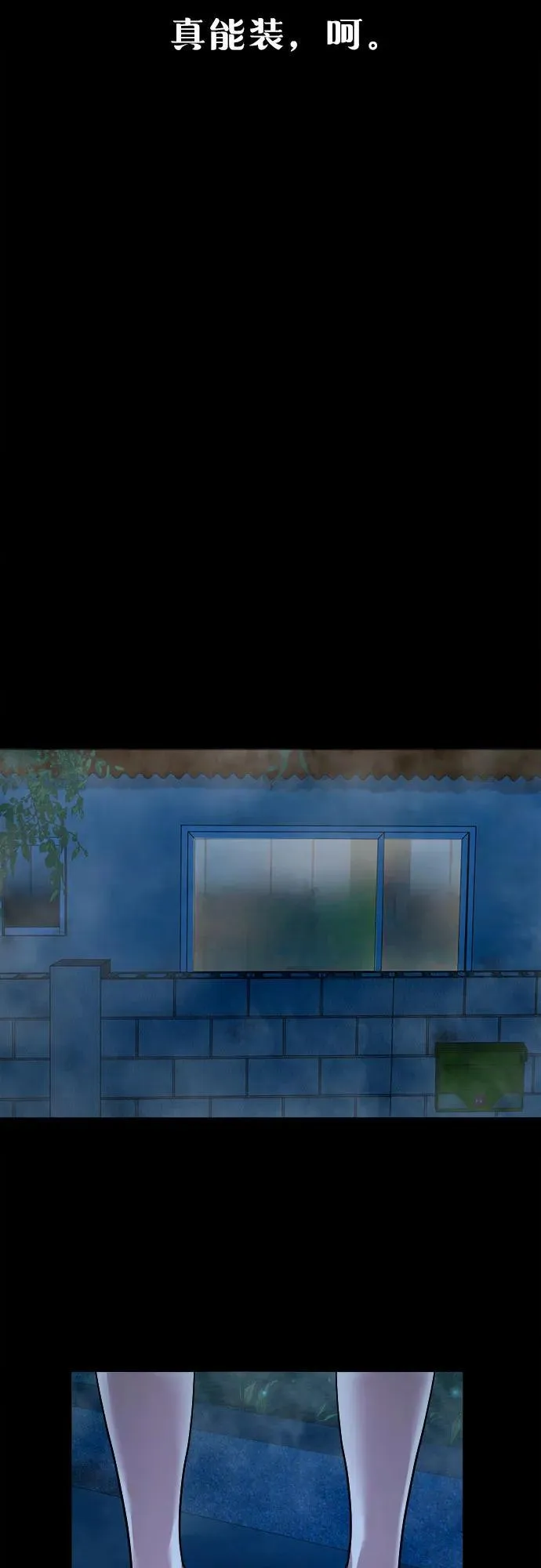 [第16话] 你好啊？ 第45页