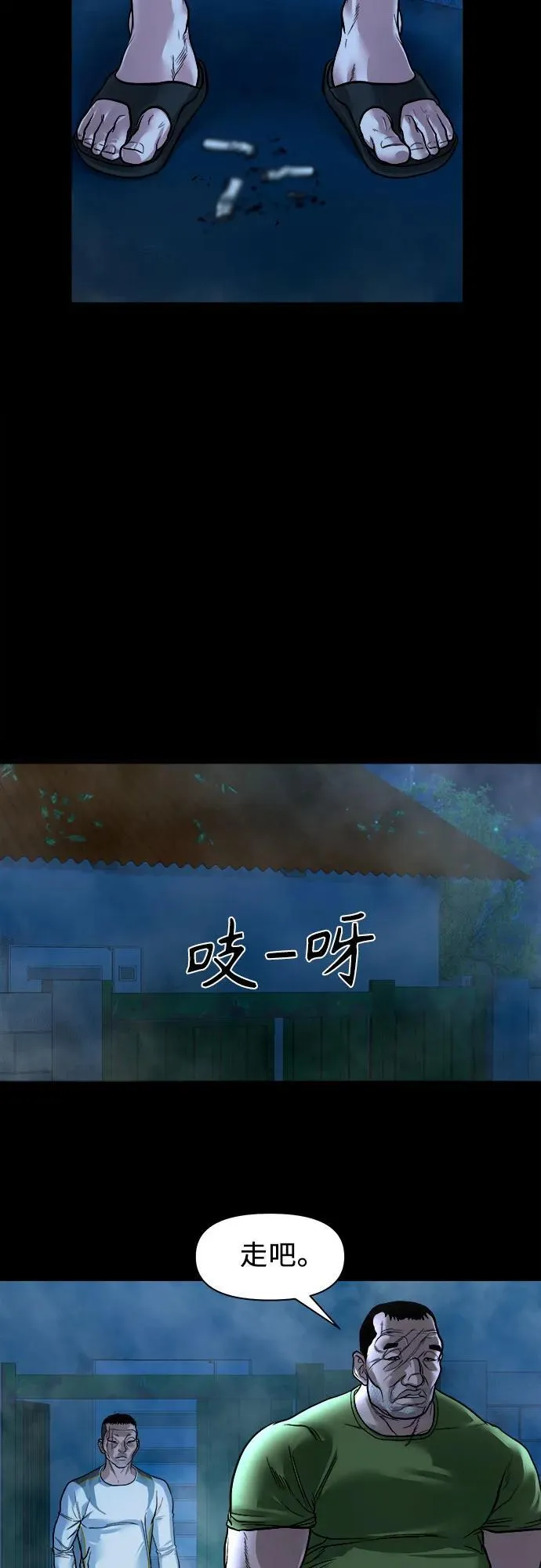 [第16话] 你好啊？ 第46页