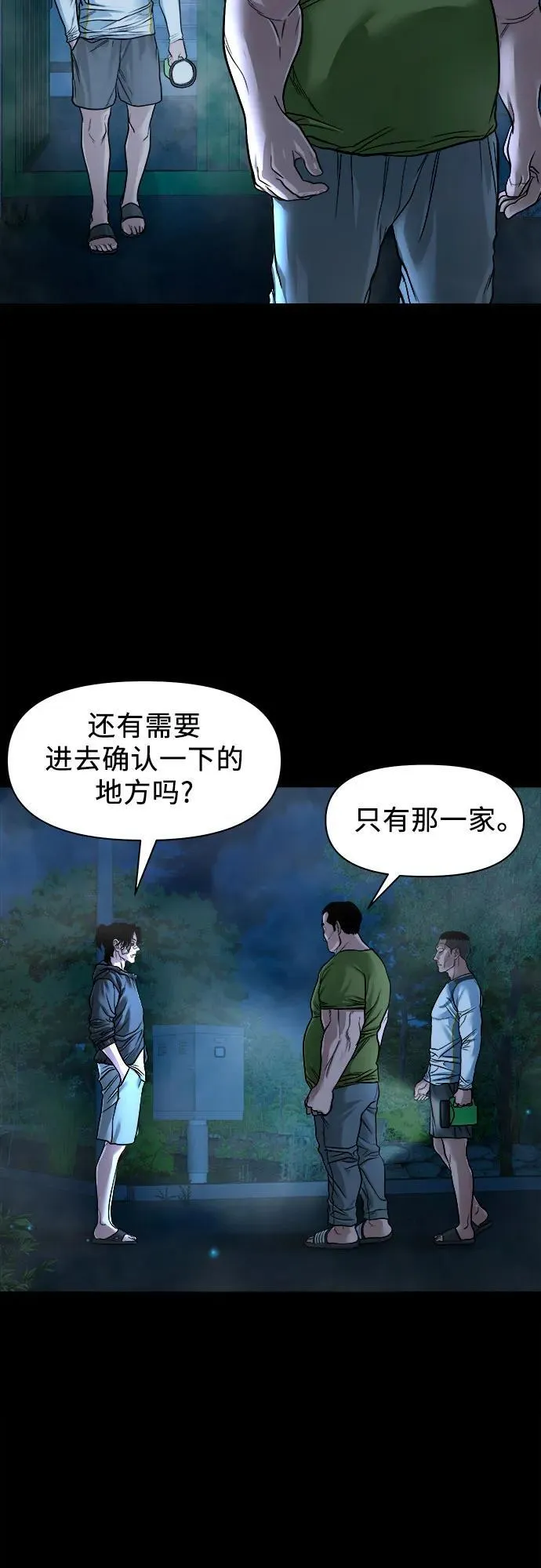 [第16话] 你好啊？ 第47页
