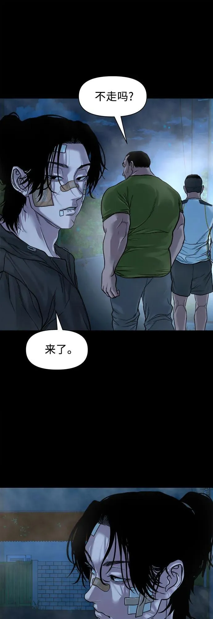 [第16话] 你好啊？ 第48页