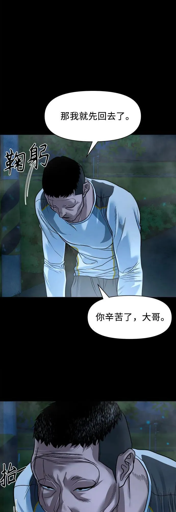 [第16话] 你好啊？ 第52页