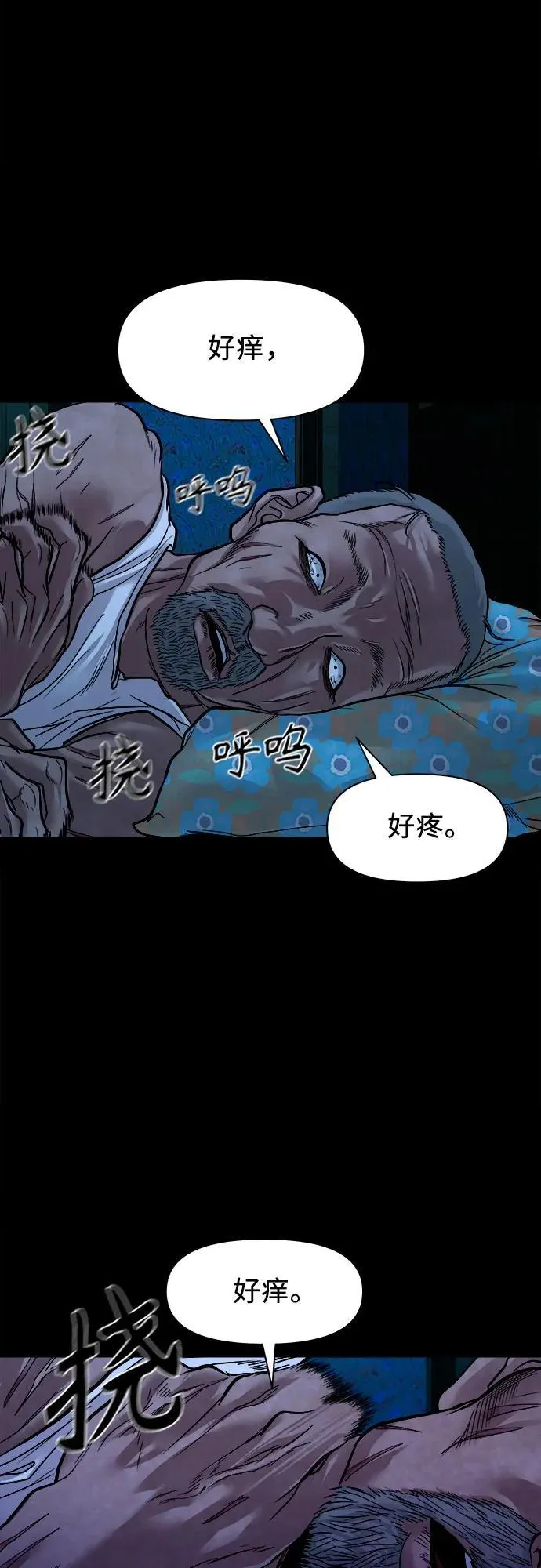 [第16话] 你好啊？ 第59页