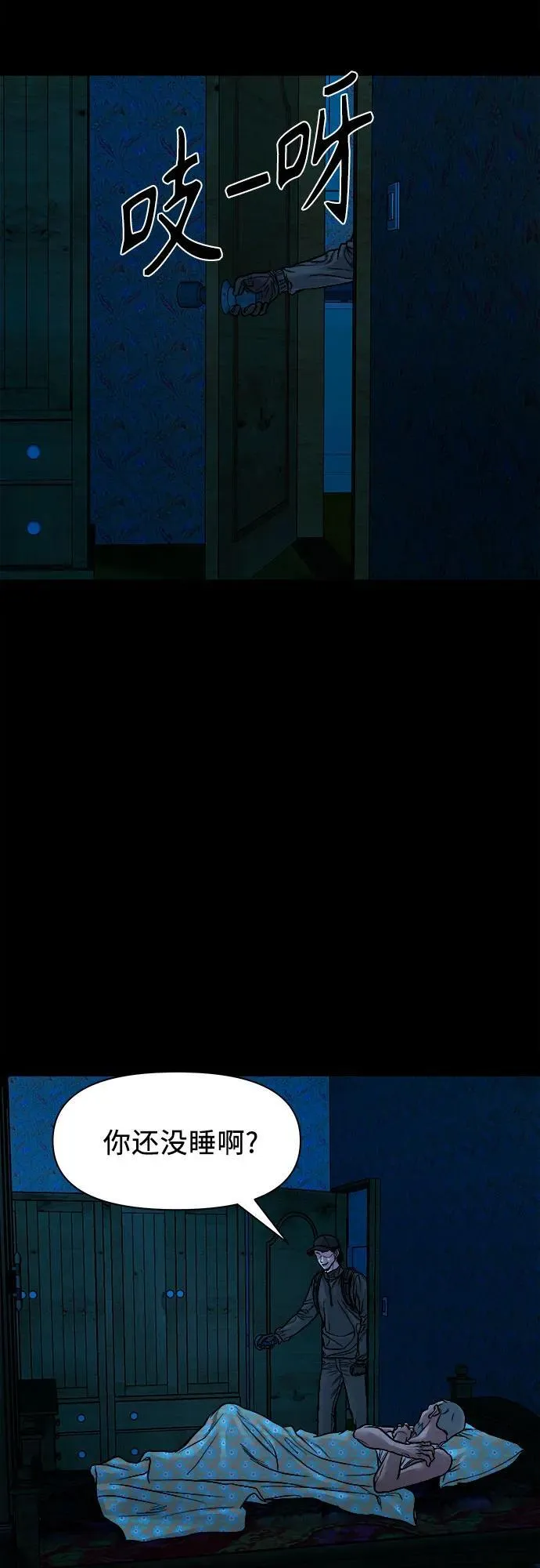 [第16话] 你好啊？ 第61页
