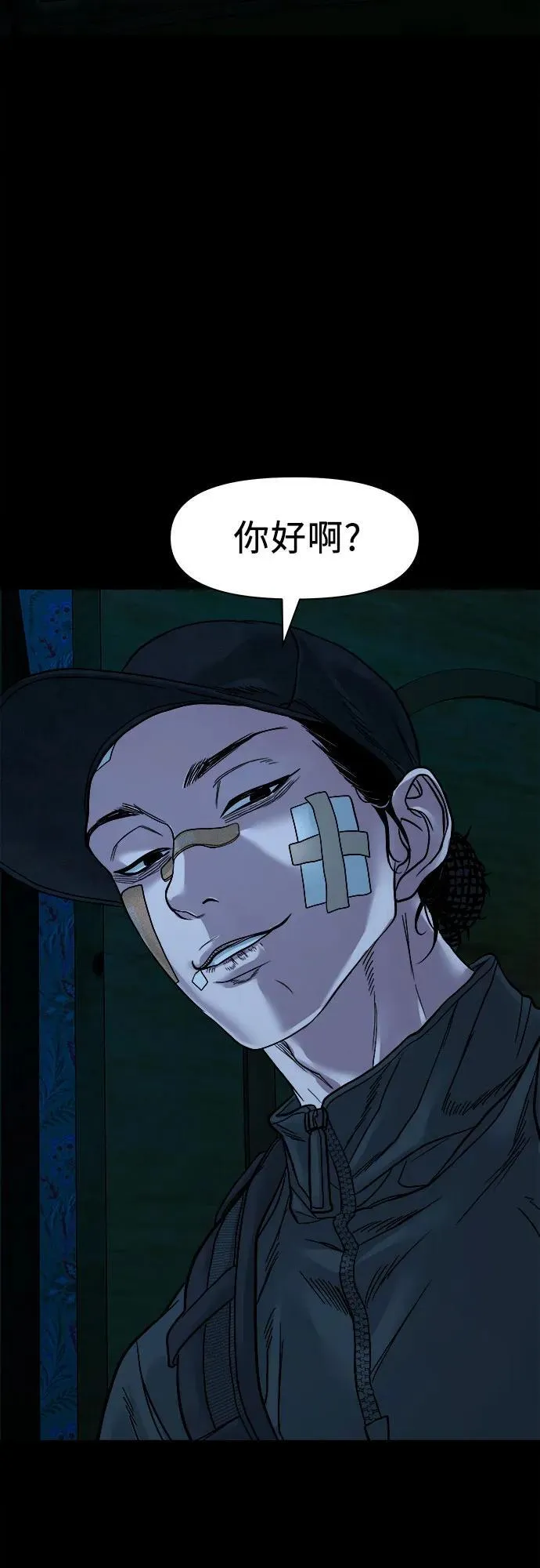 [第16话] 你好啊？ 第62页