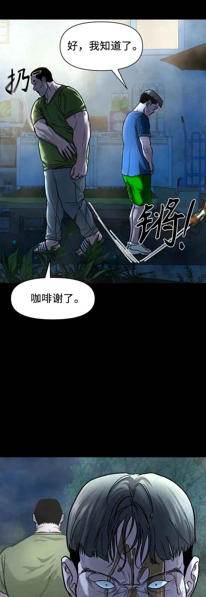 [第17话] 触怒了神 第8页