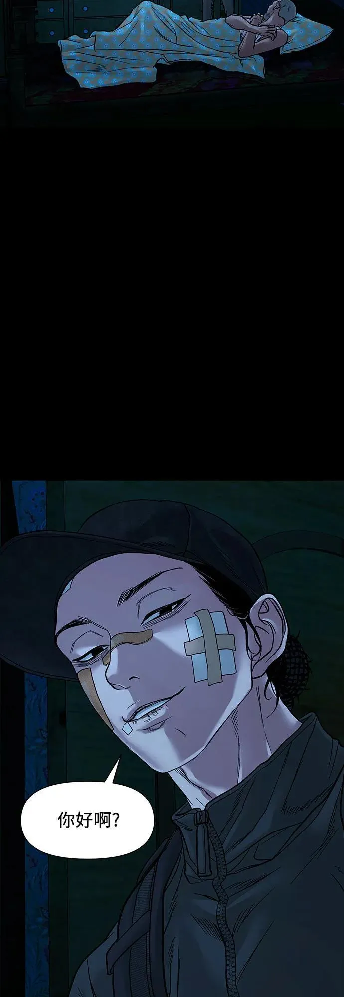 [第17话] 触怒了神 第11页