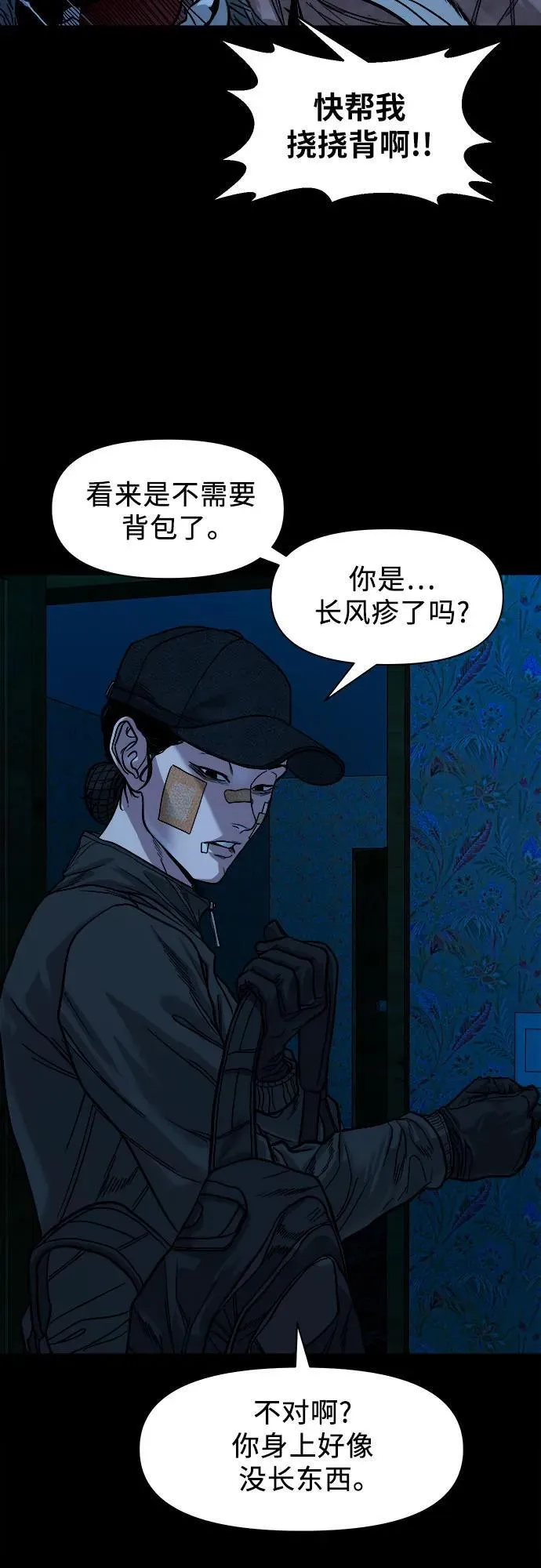 [第17话] 触怒了神 第14页