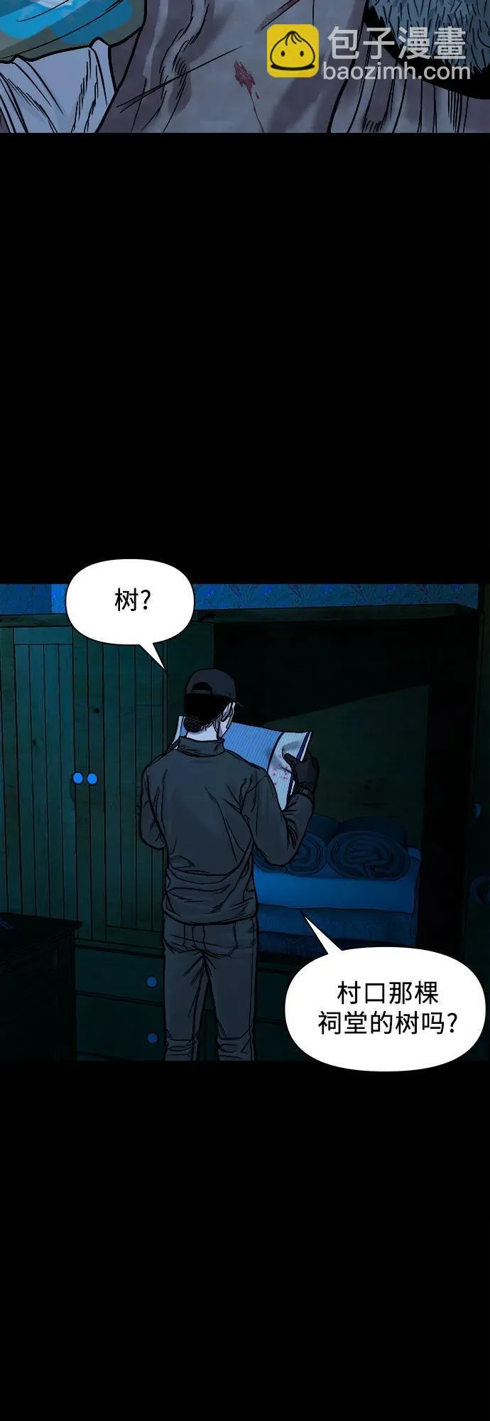 [第17话] 触怒了神 第18页