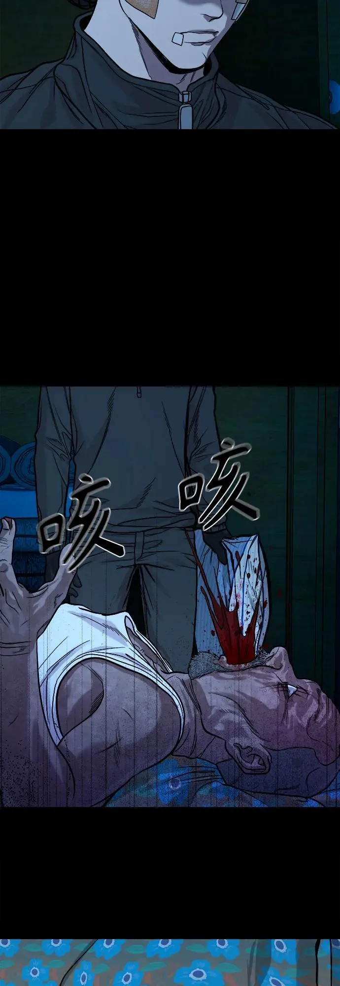[第17话] 触怒了神 第22页