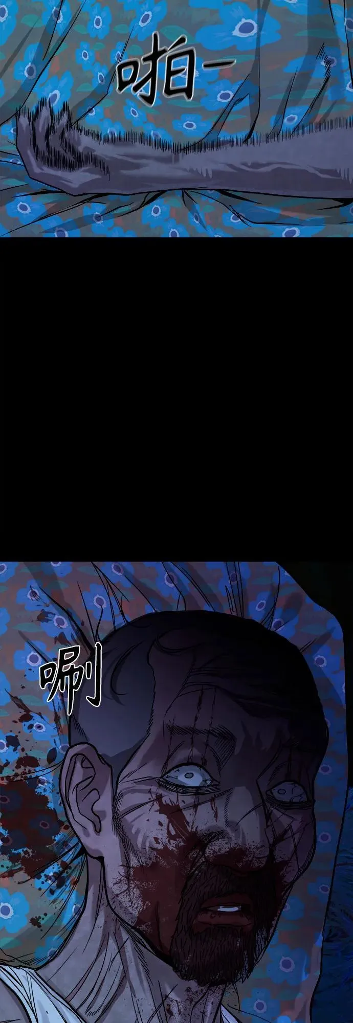 [第17话] 触怒了神 第23页