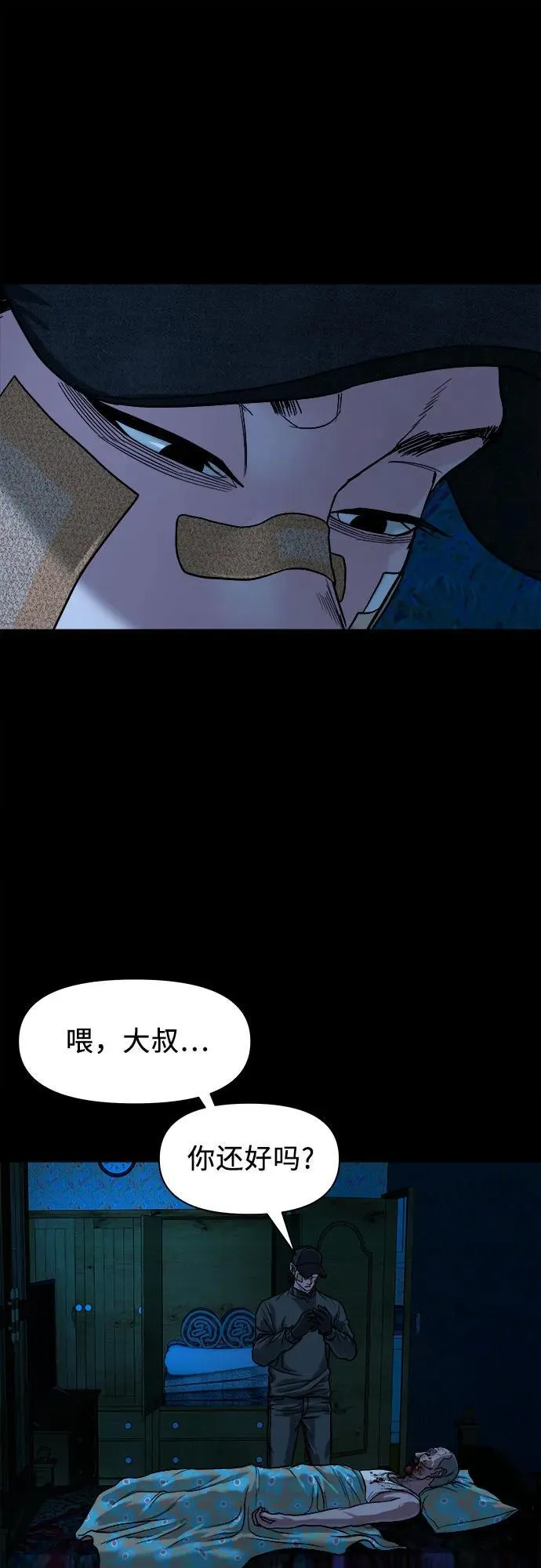 [第17话] 触怒了神 第25页
