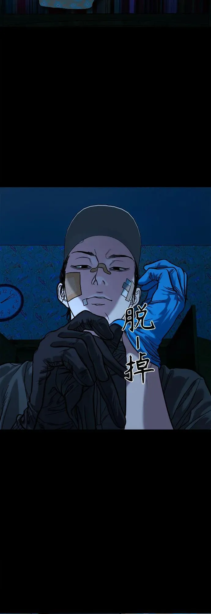 [第17话] 触怒了神 第26页