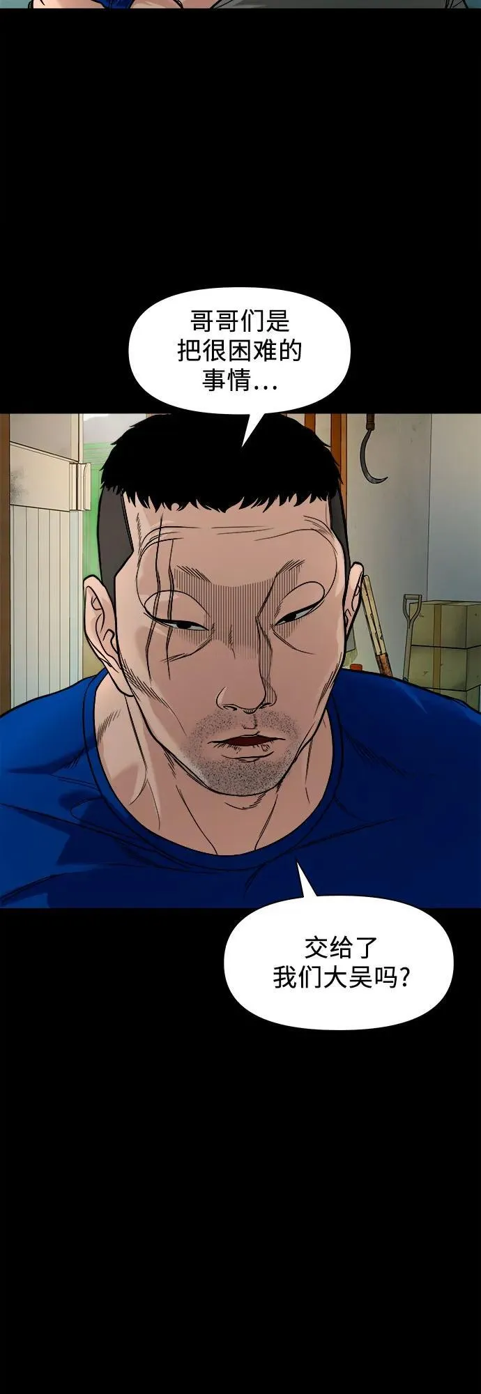 [第17话] 触怒了神 第31页
