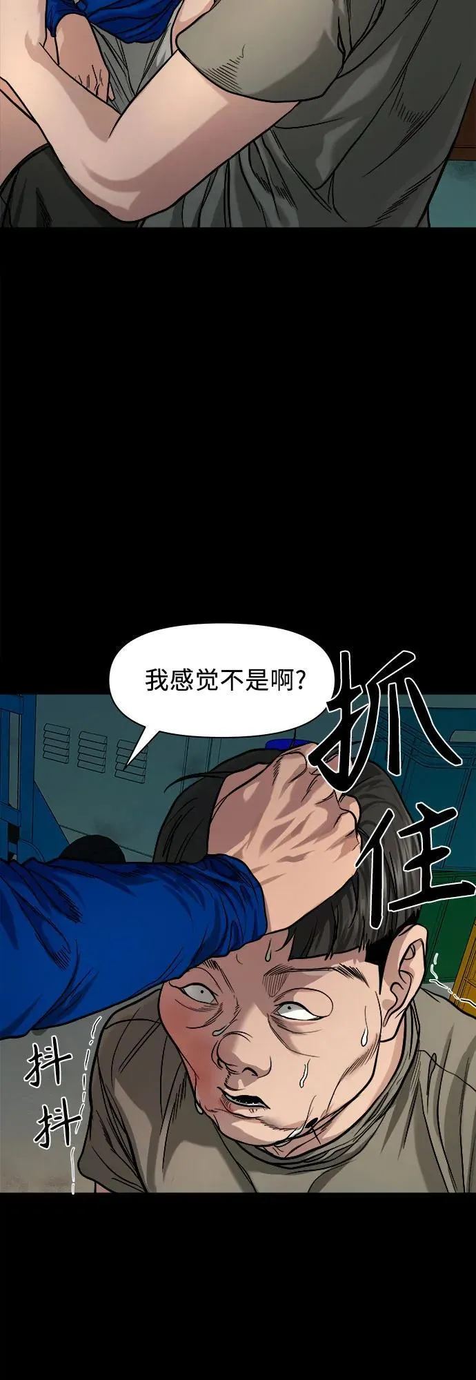 [第17话] 触怒了神 第33页