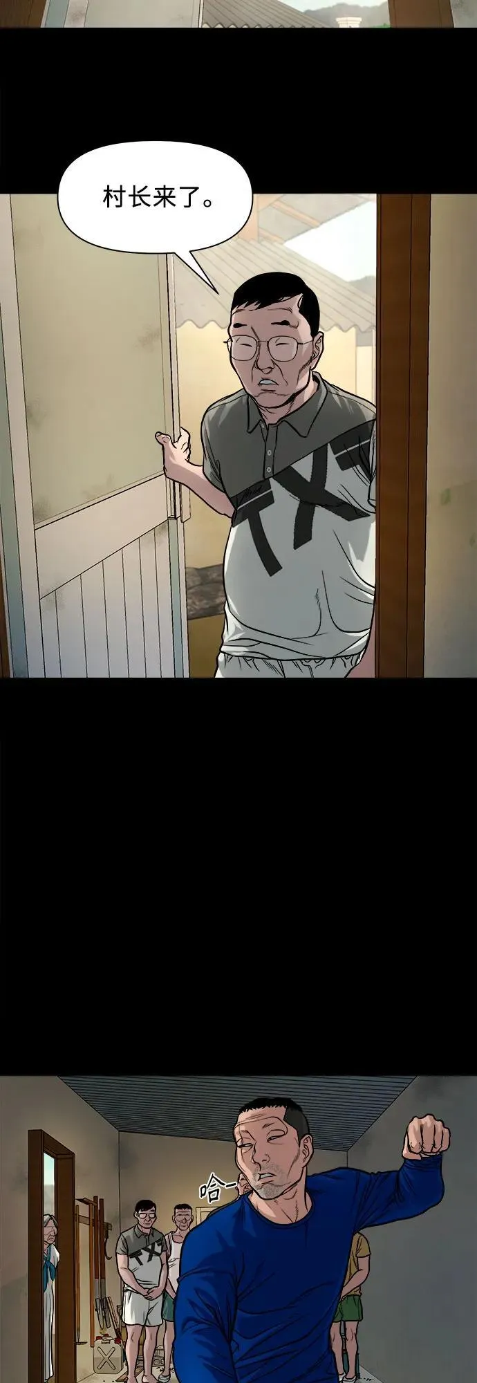[第17话] 触怒了神 第36页
