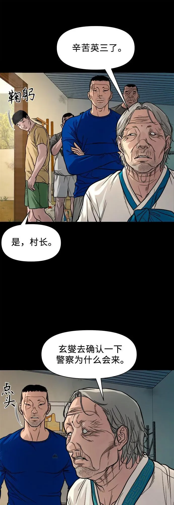 [第17话] 触怒了神 第46页