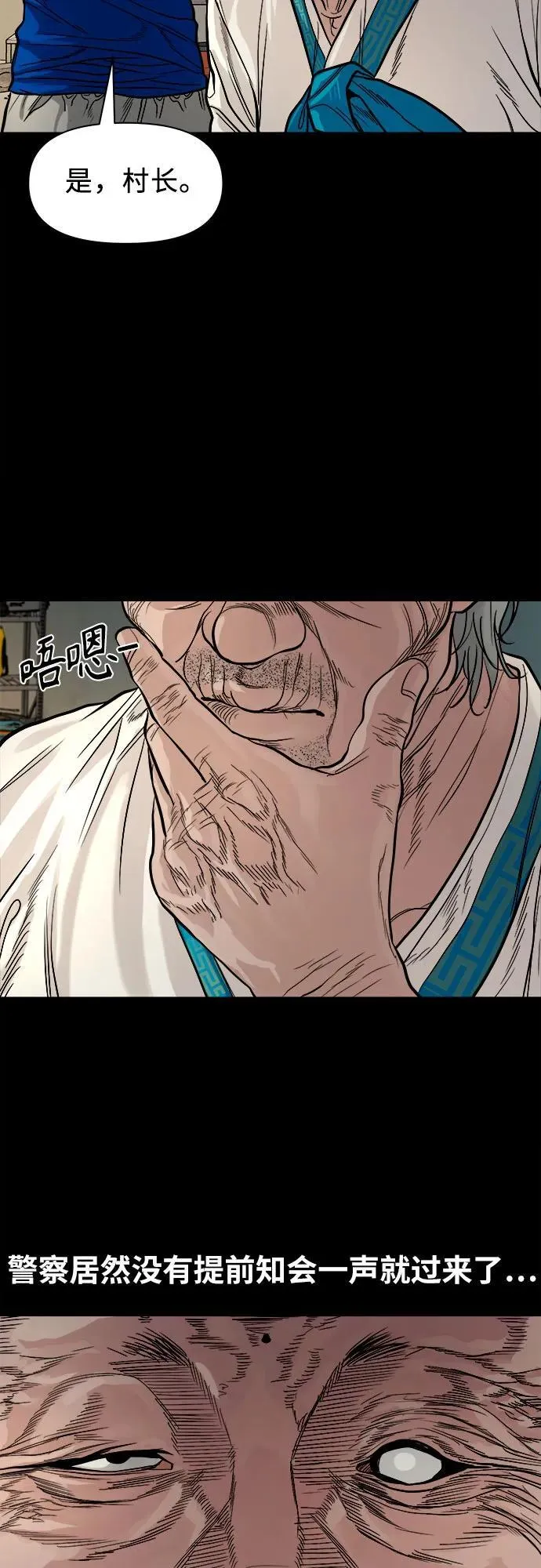 [第17话] 触怒了神 第47页