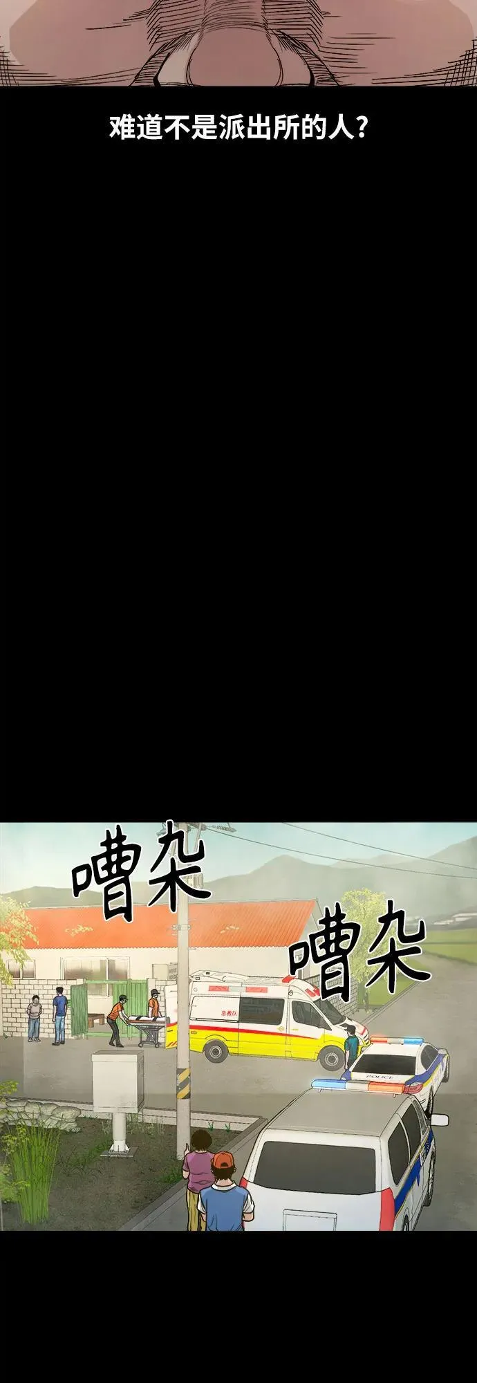 [第17话] 触怒了神 第48页