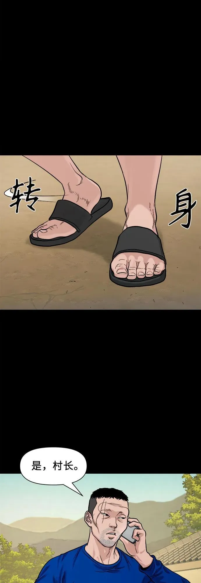 [第17话] 触怒了神 第55页