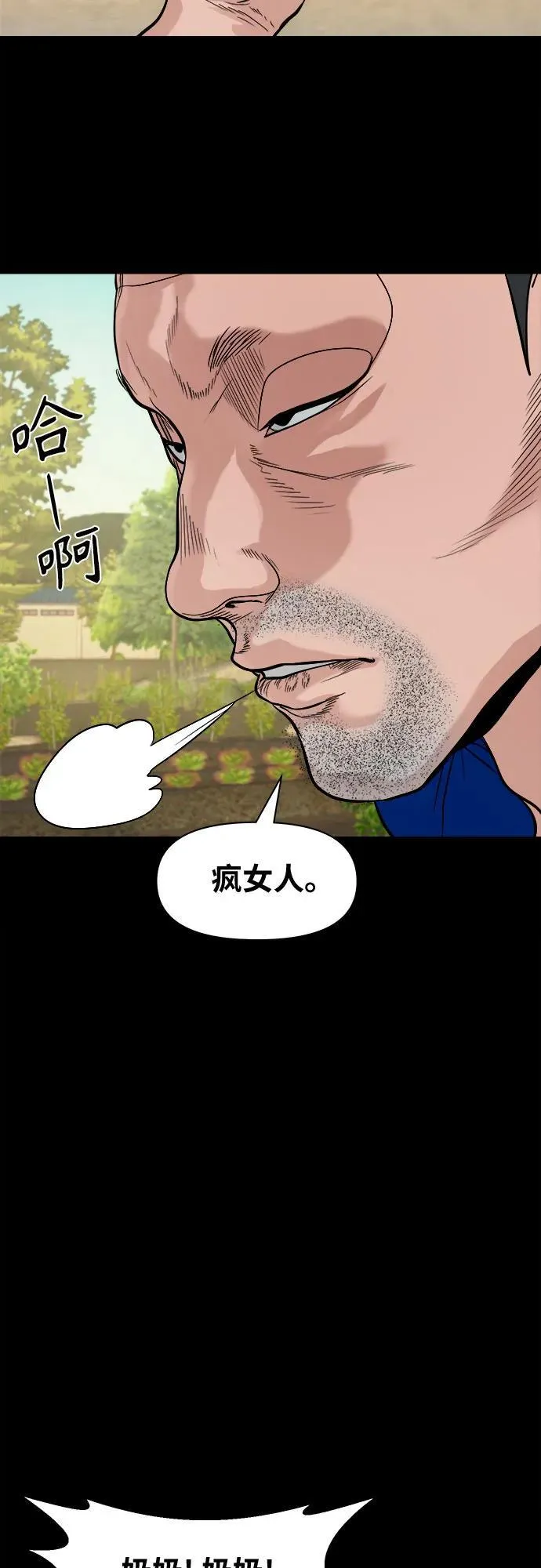 [第17话] 触怒了神 第58页
