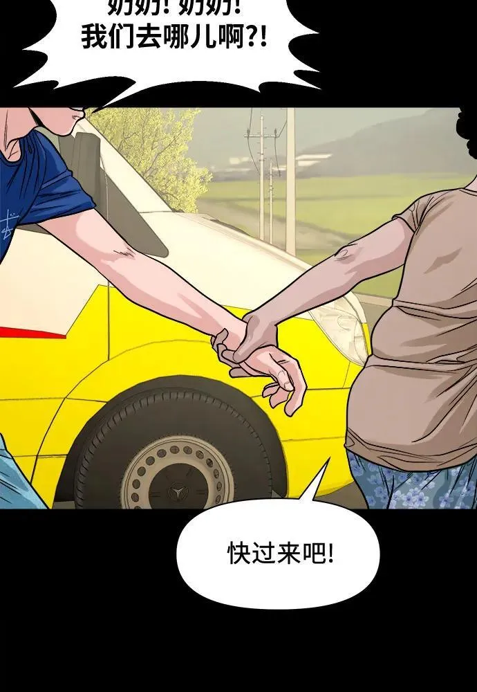 [第17话] 触怒了神 第59页