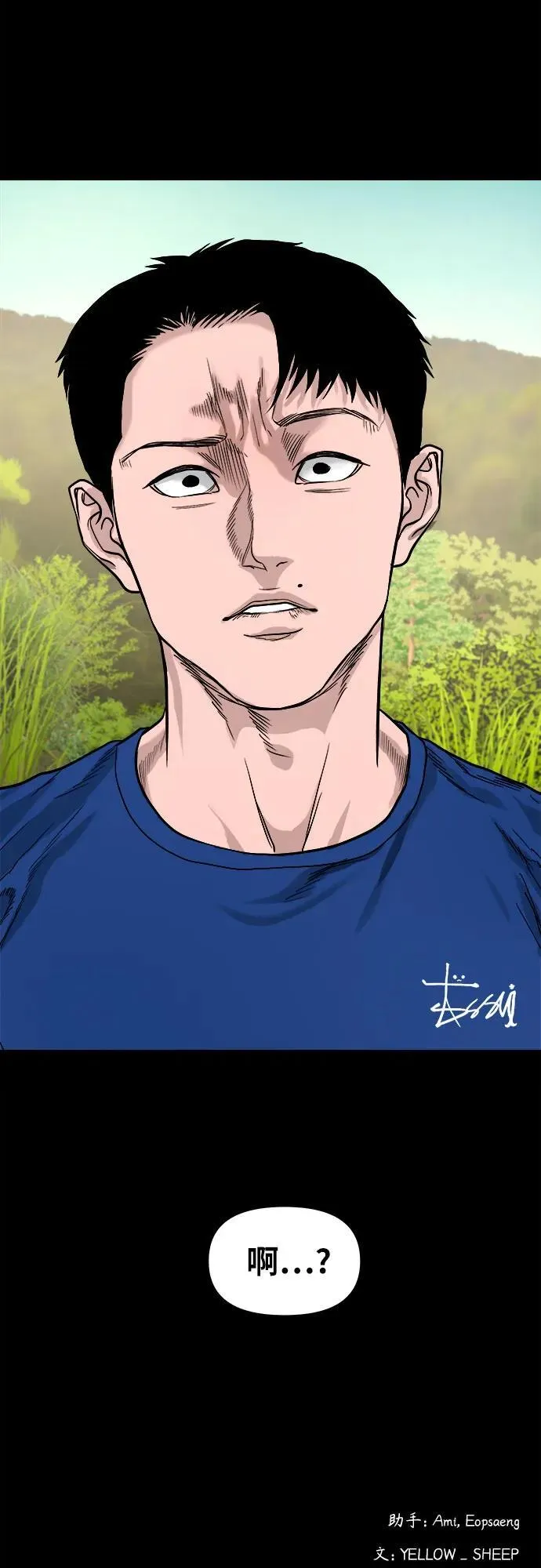 [第17话] 触怒了神 第62页