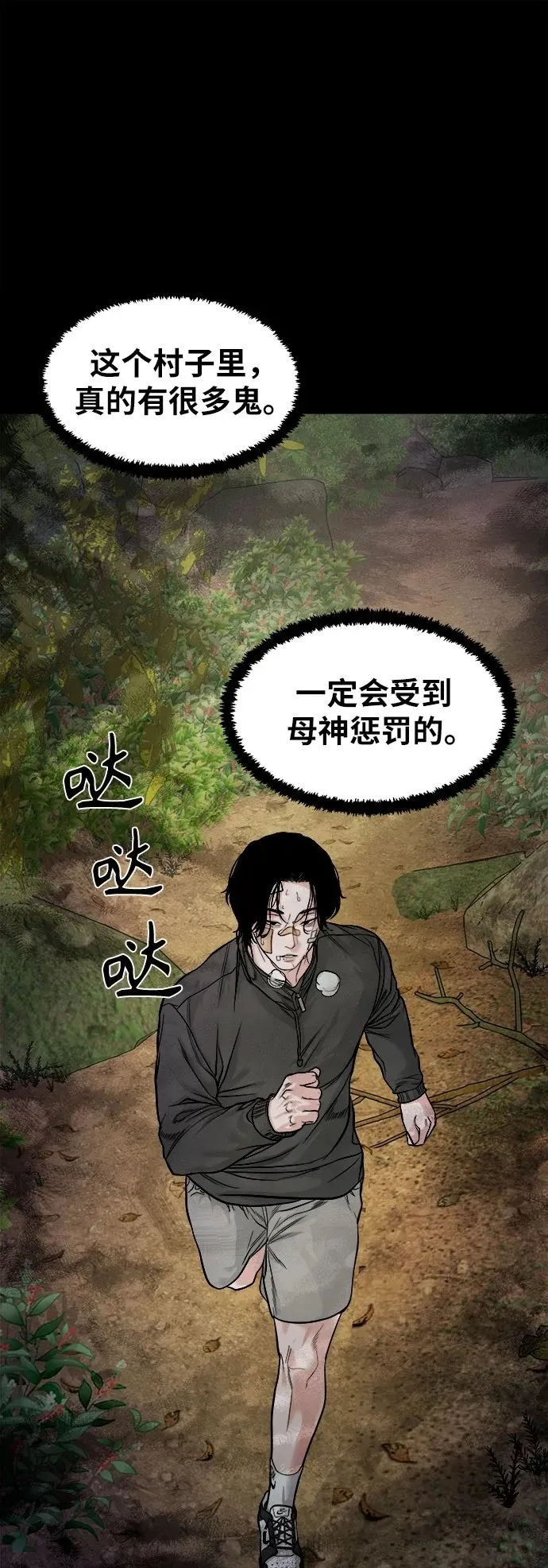 [第18话] 转嫁 第2页