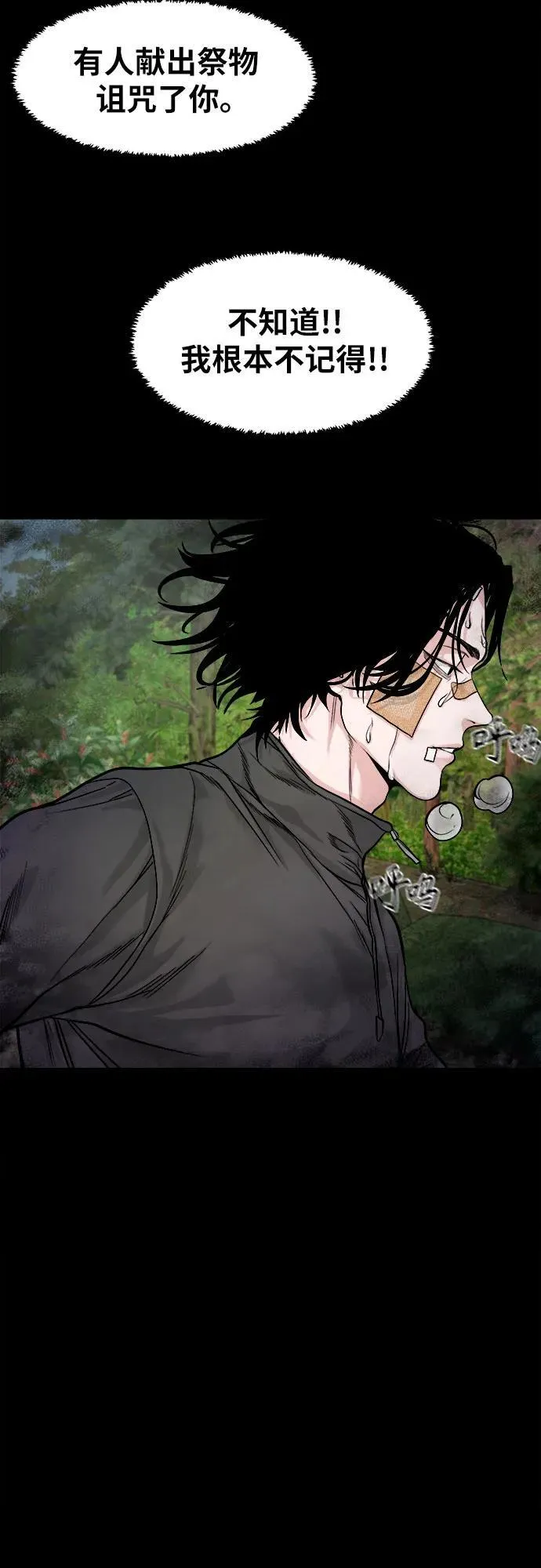 [第18话] 转嫁 第3页