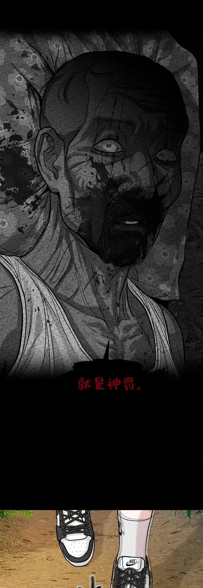 [第18话] 转嫁 第4页