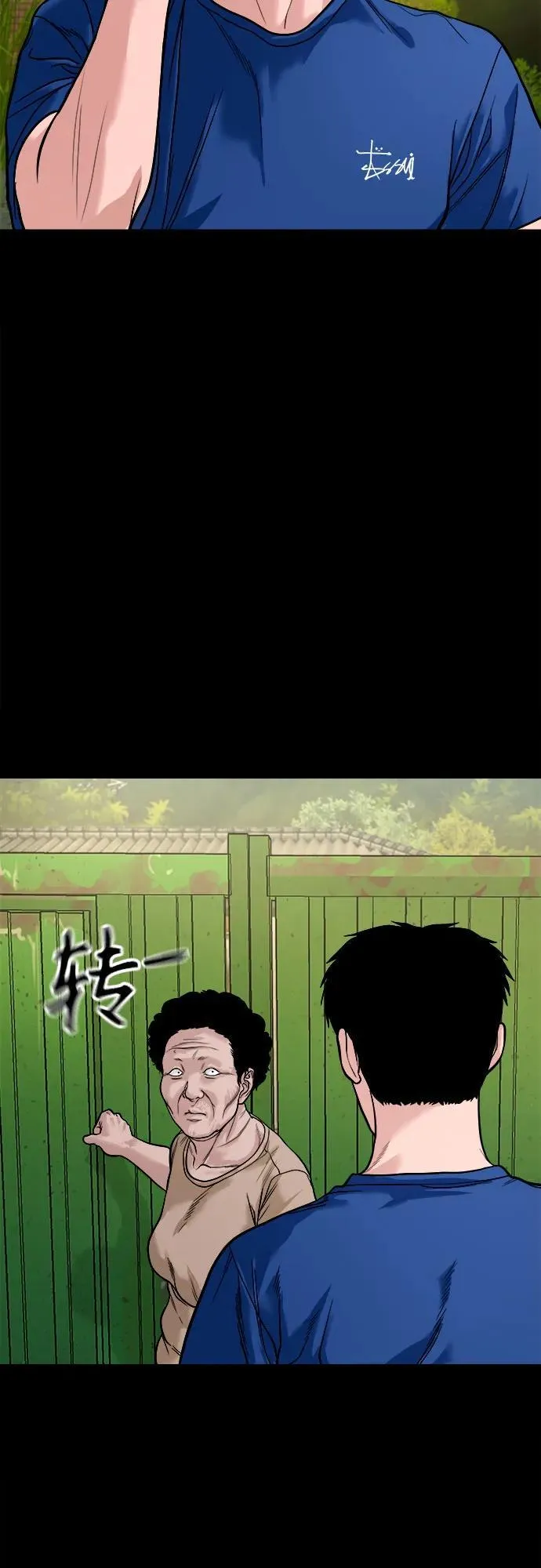 [第18话] 转嫁 第10页