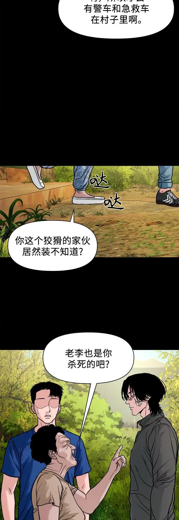 [第18话] 转嫁 第15页